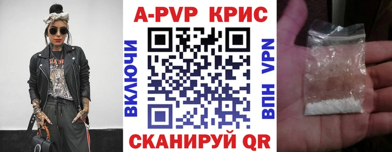 Купить закладки  Котельниково  А ПВП Соль 