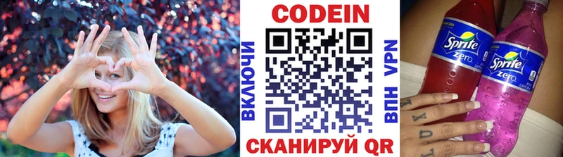 Купить где  Котельниково  Кодеиновый сироп Lean Purple Drank 