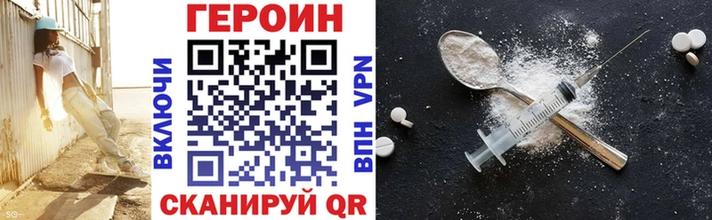 Купить  Котельниково  Героин Heroin 
