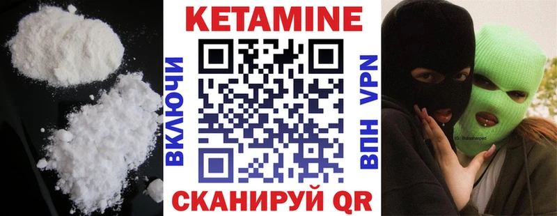 КЕТАМИН VHQ  Купить закладки  Котельниково 