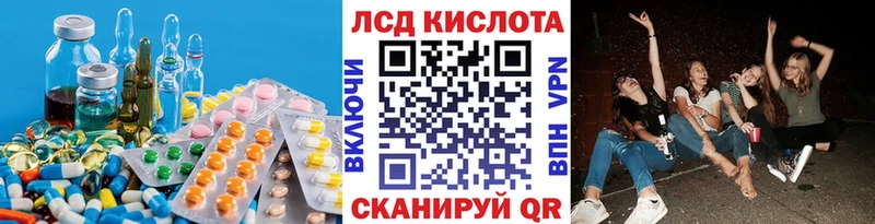 LSD-25 экстази ecstasy Купить закладки Котельниково
