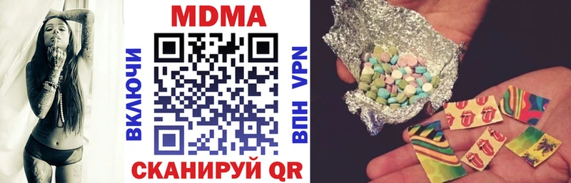 MDMA кристаллы  Купить где  Котельниково 