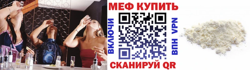Купить Котельниково Мефедрон мяу мяу