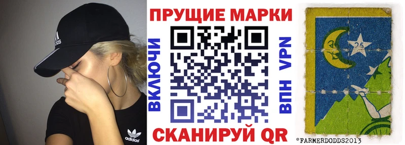 Марки 25I-NBOMe 1500мкг  Купить где  Котельниково 